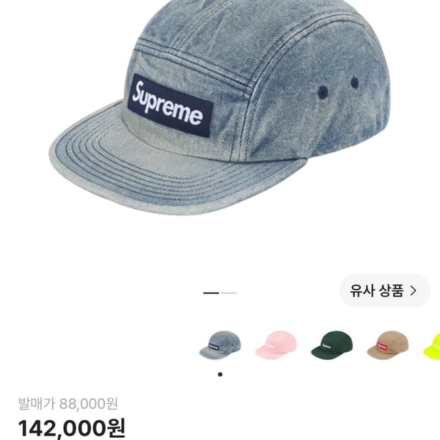 크림 구매 슈프림 캠프캡