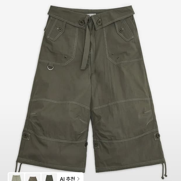 허그유어스킨 스타 스트랩 카프리 팬츠 브라운