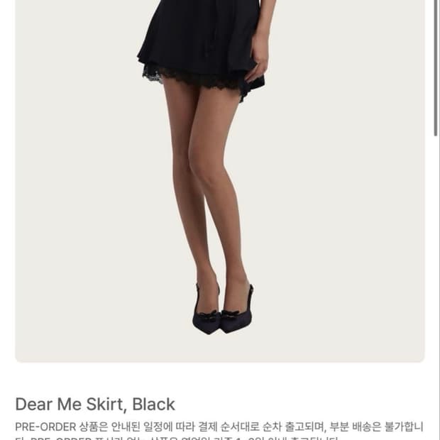 [새상품] 클리시어 디어미 스커트 블랙