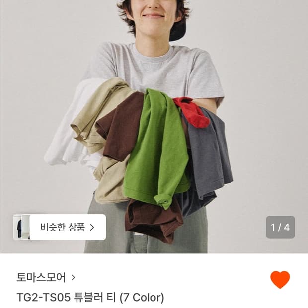 토마스모어 튜블러 티셔츠 그린 XS