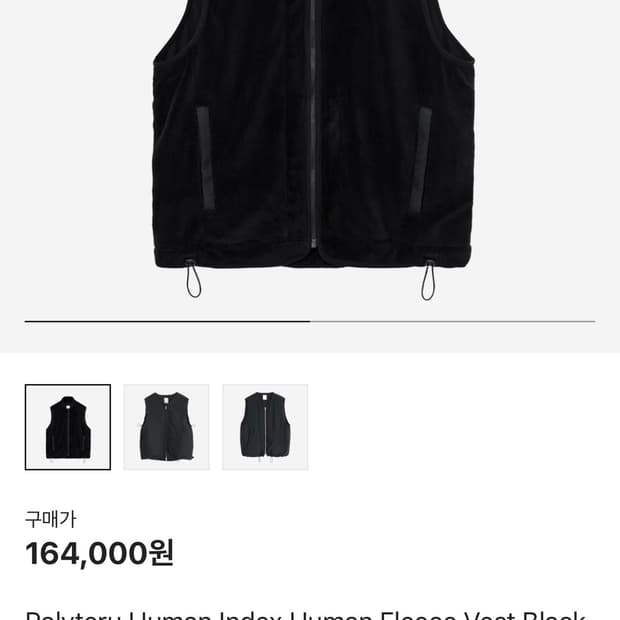 (구매) 1S 폴리테루 휴먼인덱스 휴먼 플리스 베스트 블랙