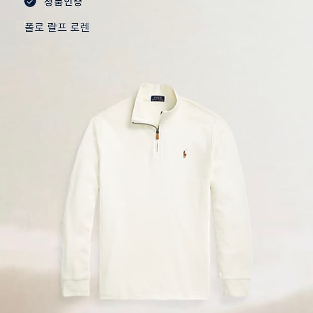 Polo 폴로랄프로렌 코튼 아이보리 하프집업 남성 95사이즈