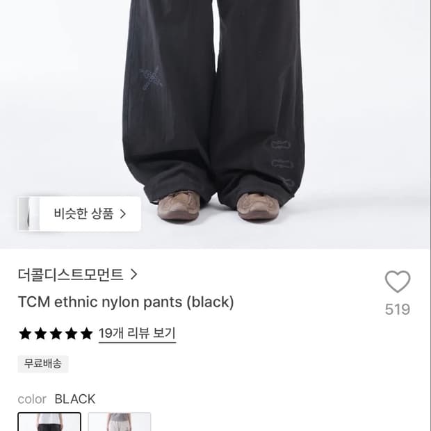 더콜디스트모먼트 바지 M