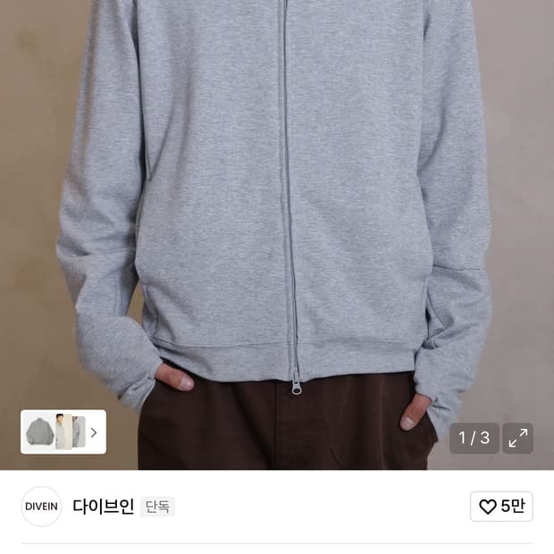 다이브인 LIGHT UNIFORM ZIP-UP JERSEY size1