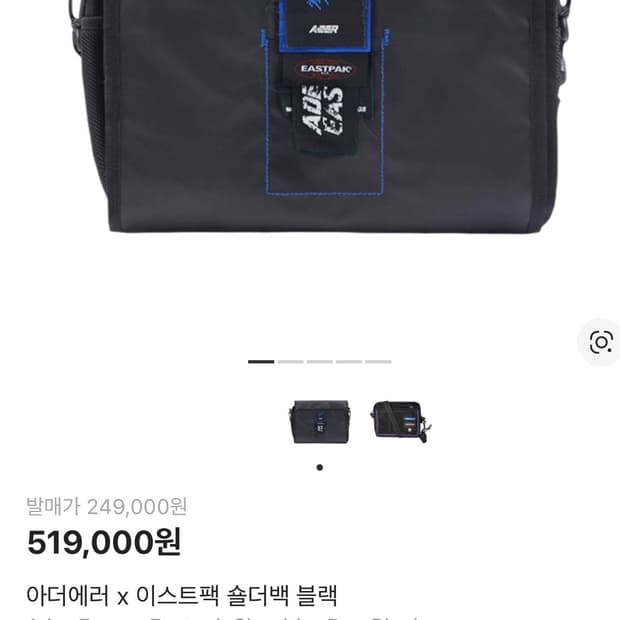 아더에러X이스트팩 숄더백 블랙