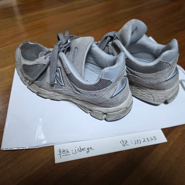 뉴발란스 2002R 290