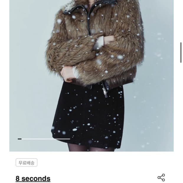 에잇세컨즈 퍼자켓