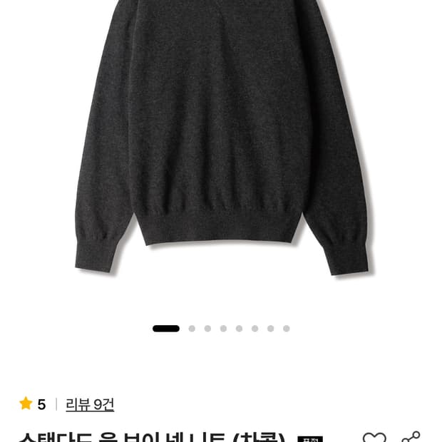 스테디에브리웨어 스탠다드 울 브이넥 니트 3