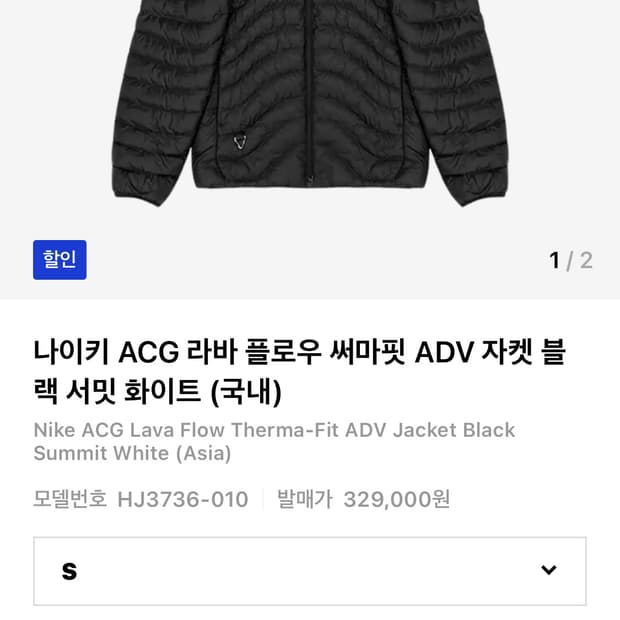 나이키 ACG 라바 플로우 써마핏 ADV 자켓 블랙 서밋 화이트 (국내)