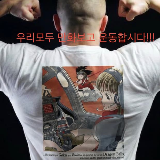 유니클로 x 드래곤볼 일본 애니티 애니 티셔츠 4XL