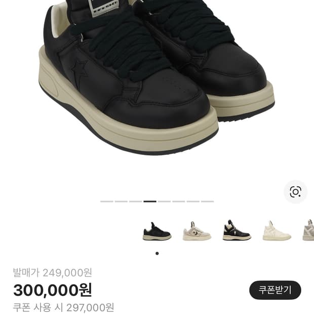 릭오웬스 다크쉐도우 터보웨폰 로우 블랙 260