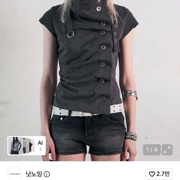 낫노잉 Drape Button Shirring Top (GREY)