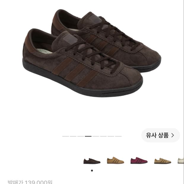 아디다스 토바코 다크브라운