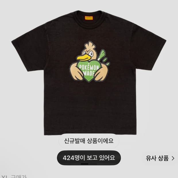 휴먼메이드X포켓몬메이드 파오리 XL팝니다