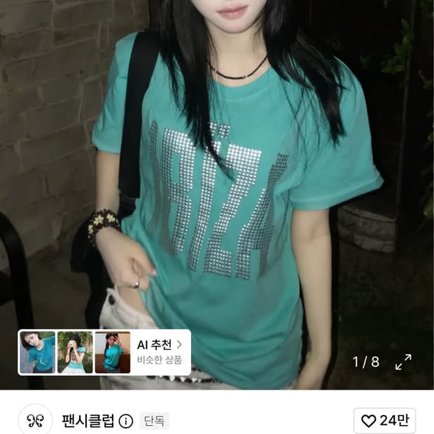 팬시클럽 이비자 라인스톤 티