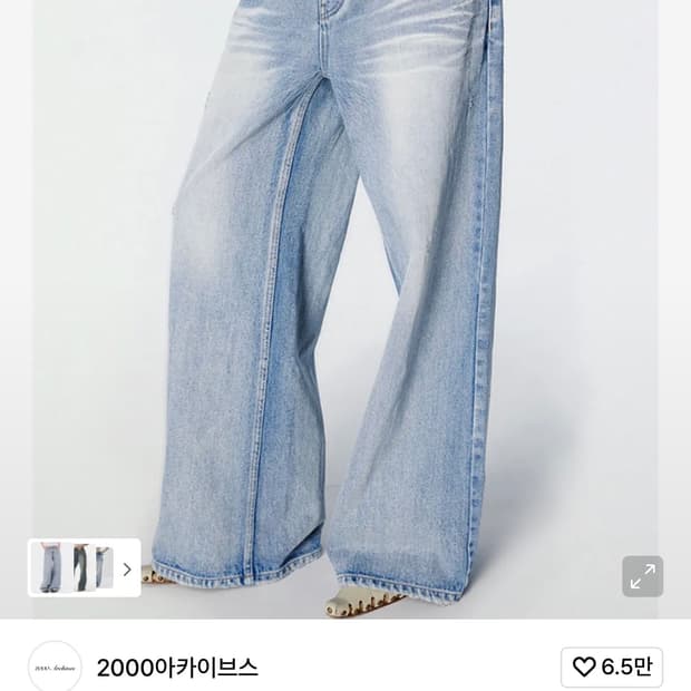 2000archives SNYDER WIDE DENIM (BLUE)