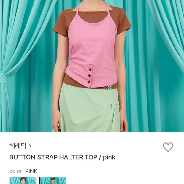 (구해요) 헤레틱 홀터 나시 핑크 
