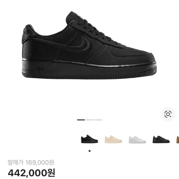 스투시X나이키 에어포스