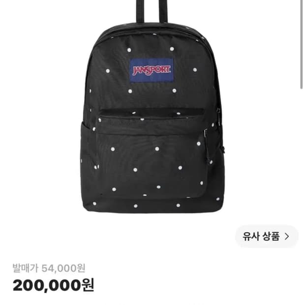 잔스포츠 슈퍼브레이크 백팩 폴카 도트 블랙