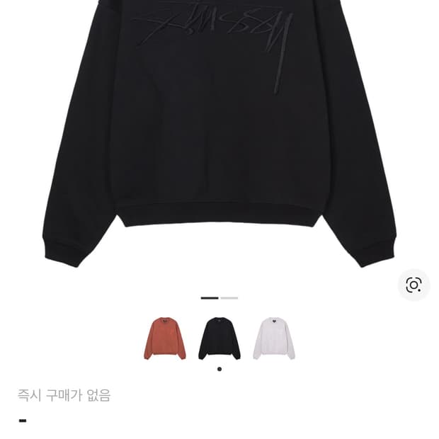 스투시 릴렉스드 스무스 스탁