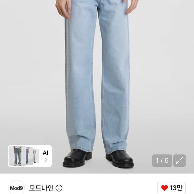 모드나인 Outsider Superstar mod1w 새상품