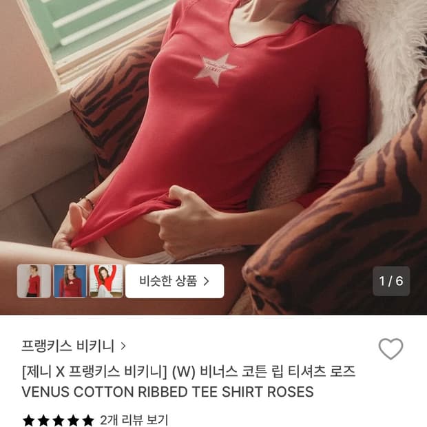 제니 프랭키스비키니 콜라보 티셔츠 frankiesbikinis