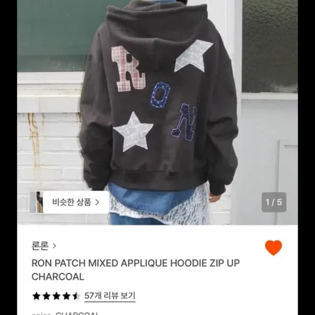 론론 패치 후드집업 차콜