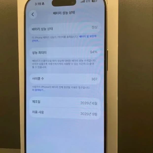아이폰 16pro 풀박스 (오늘만 55만원!!🔥🔥)