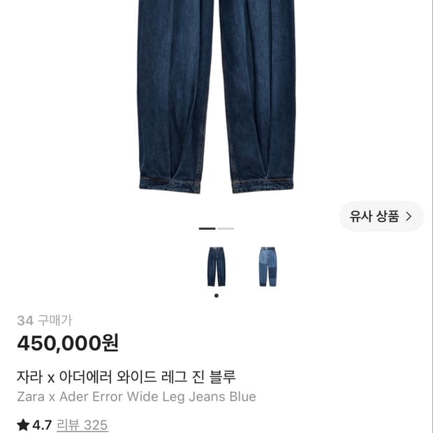 자라 아더에러 팬츠