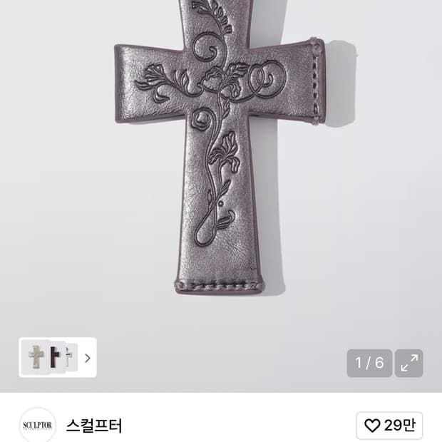 스컬프터 십가가 지갑 Cross Strap Layered Wallet M
