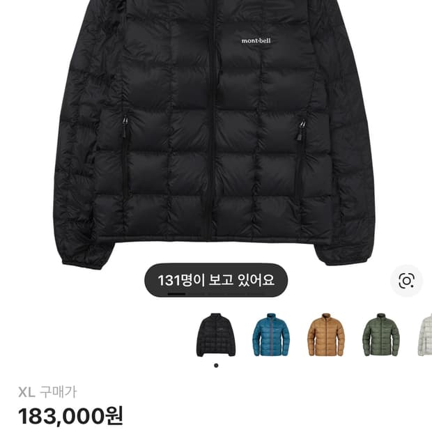 몽벨 슈페레어다운자켓