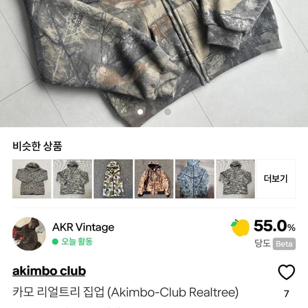 아킴보 클럽 가품입니다