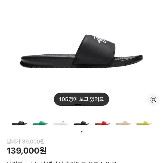 스투시 베나시 260