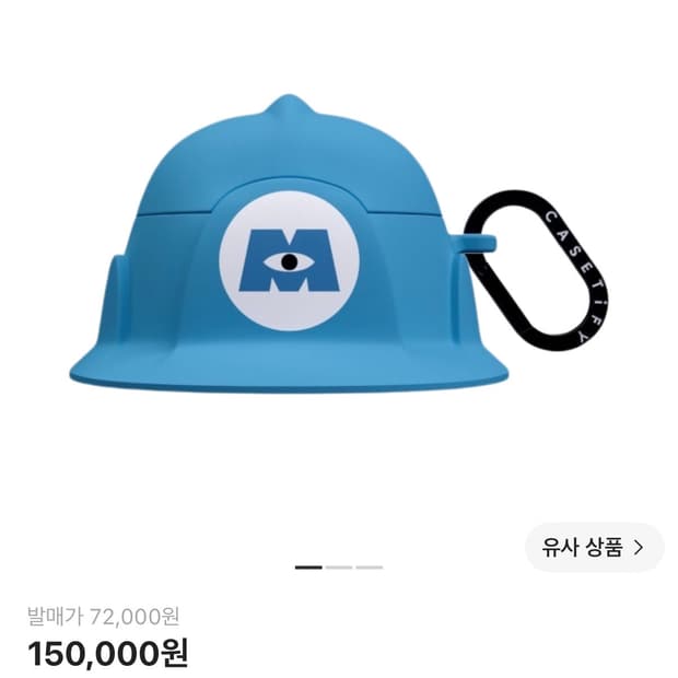 케이스티파이x디즈니픽사몬스터주식회사컬렉티블 하드햇에어팟프로케이스