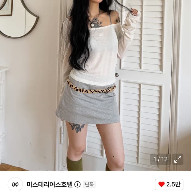 미스테리어스호텔 린넨 스퀘어탑(오트밀)