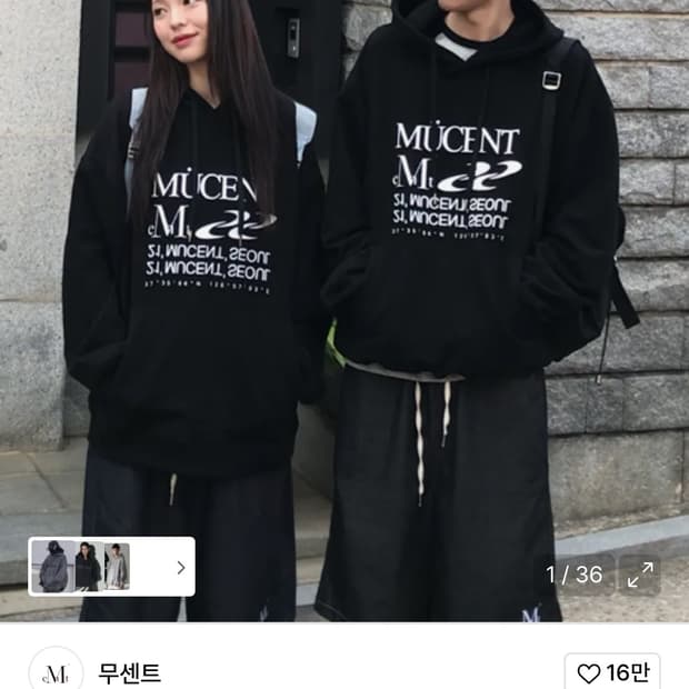 무센트 에센셜 레터링 루즈핏 후드