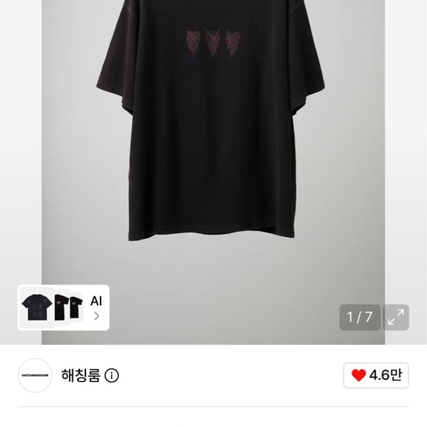 해칭룸 VTG Cartoon Heart Tee 3