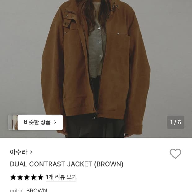 아수라 contrast jacket