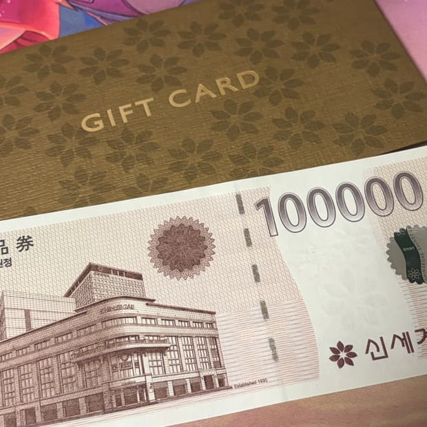 신세계상품권 10만원