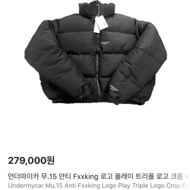 언더마이카 무.15 크롭패딩 size 1