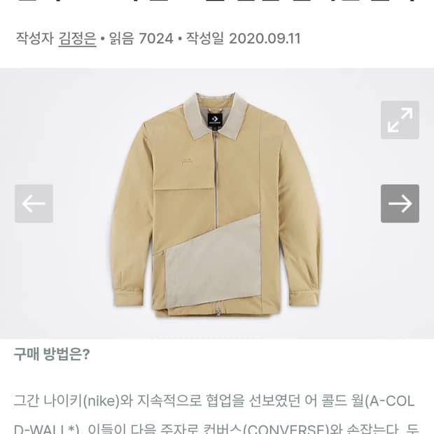 어콜드월 컨버스 코치 자켓 아시아 m