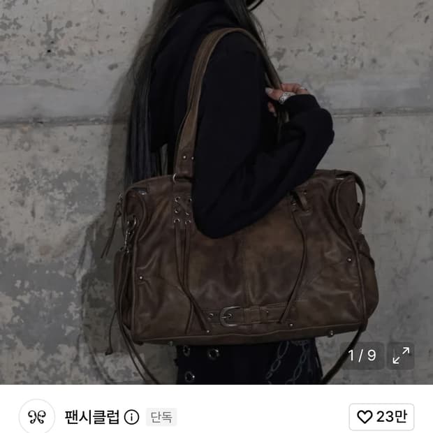 팬시클럽 워싱레더 백 브라운
