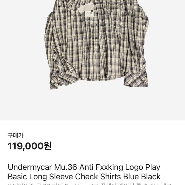 언더마이카 셔츠