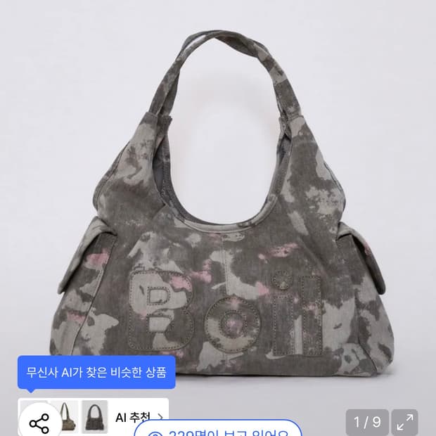 보일테일 메간백 카모