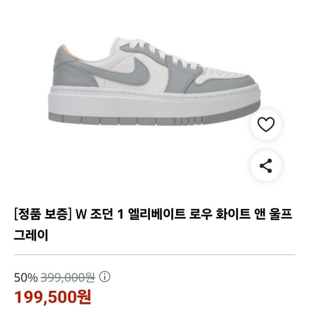 230 나이키 에어포스 1 엘리베이트 로우 울프 그레이 스니커즈 운동화