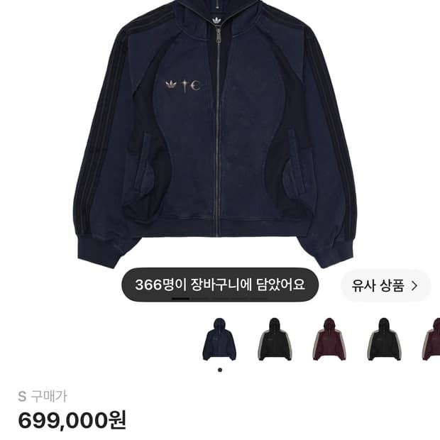 아디다스 x 떠그클럽 후드집업 s