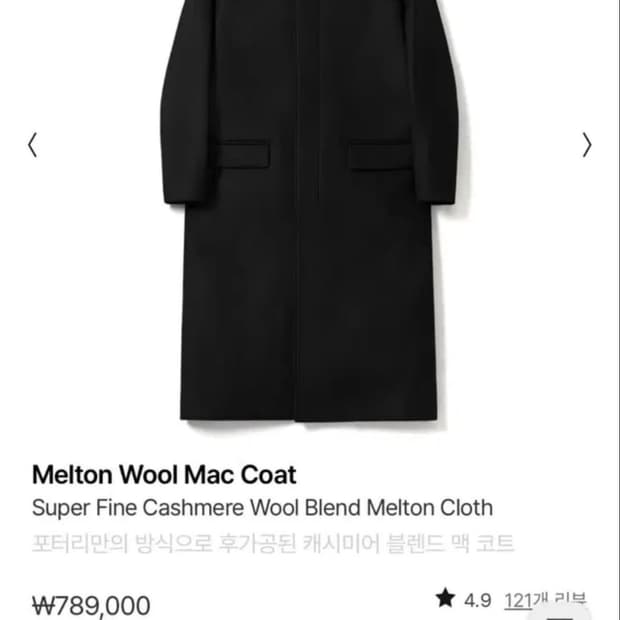 포터리 캐시미어 울 맥코트 다크네이비 2 사이즈 새상품