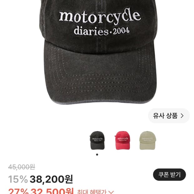 오가프 볼캡
