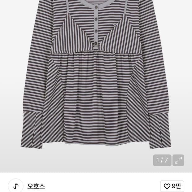 오호스 레이어드 브라 플레어 탑 스톤브라운