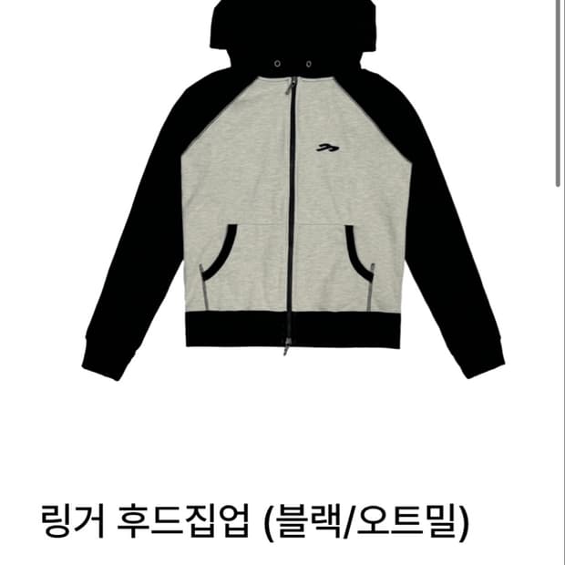 탄산마그네슘 링거 후드집업 블랙/오트밀